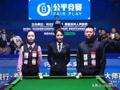 ​全球首位台球500万冠军！郑宇伯荣膺第十一届全球总决赛冠军！！