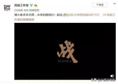 ​肖战成立个人工作室，粉丝大呼求招人，这些职业有望入选