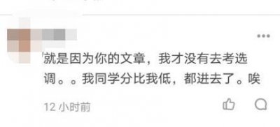 ​普通选调真是坑吗？