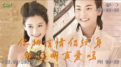 ​陈伟霆&杨颖：昔日他们用情侣纹身证明真爱，分手后只能尴尬掩盖