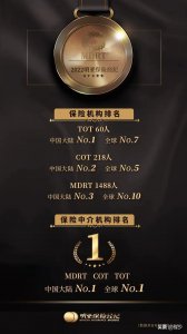 ​明亚是什么保险公司，我没听过啊？