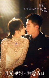 ​熬夜也值得追的8部高甜网剧，看完好想谈恋爱