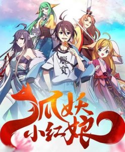 ​值得推荐的8个国产漫画，每一个都很好看