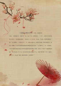 ​推推推4本短篇古言甜宠文，本人亲看觉得好看推荐