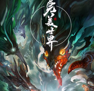 ​《圣墟》她不愧是辰东的“亲女儿”，写了4章剧情，完美无人能及