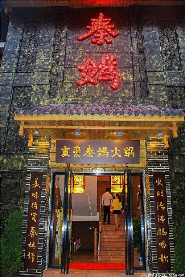 中国十大火锅品牌