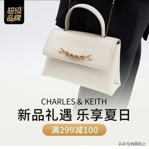 ​轻奢品牌CHARLES&KEITH新加坡小ck，独树一帜，今天满299-100