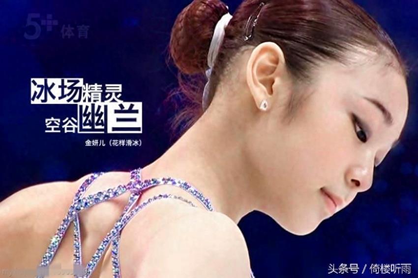 最美花滑女神金妍儿，本可靠脸，偏偏靠才华