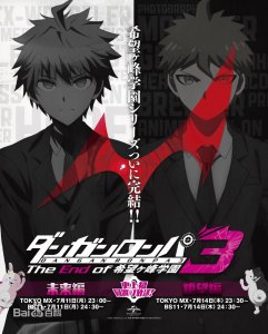 ​弹丸论破第三季剧情介绍 弹丸论破3配音声优介绍