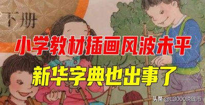 ​最新发行的邮票有争议，“四指”错误？儿童节“错票”是乌龙