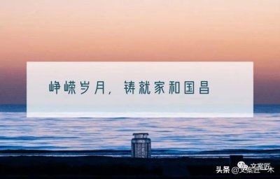 ​七一建党节，文案来了