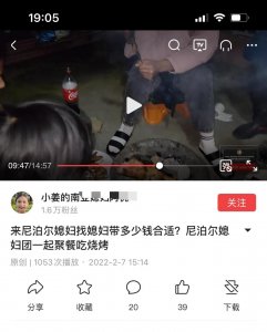 ​小姜大网红细说去尼泊尔要带多少钱