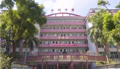 ​中考成绩“出炉” 沐彬中学再创佳绩