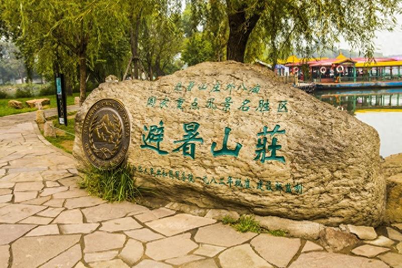 承德避暑山庄，历经清康熙、雍正、乾隆三朝，耗时89年建成