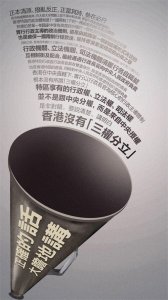 ​香港没有“三权分立”，正确的话就要大胆讲【看世界·新闻早知道】