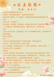 ​推荐5本女主是公主系列的古言小说，公主嫁到