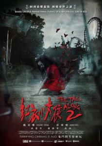 ​超恐怖！真实事件改编的恐怖故事《红衣小女孩2》