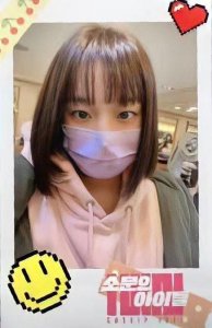 ​网曝宋雨琦恋爱？戴同款手链多次撞衫暗暗互动，男方疑似郑号锡