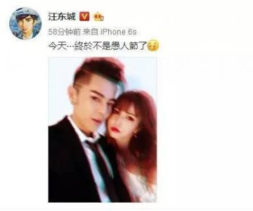 ​汪东城终于公布恋情了，用了八年时间最终追到了自己的女神