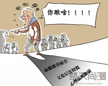 ​“你瞅啥”是弱势群体的声音逞强