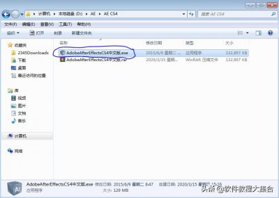 ​AE CS4怎么安装？超详细图解步骤