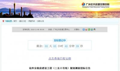 ​广州130个地铁口将建站外安检房，涵盖白云这些站点→