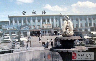 ​一起来看看记忆中的白城吧