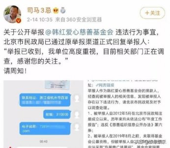 ​韩红现在正处于危险的境地