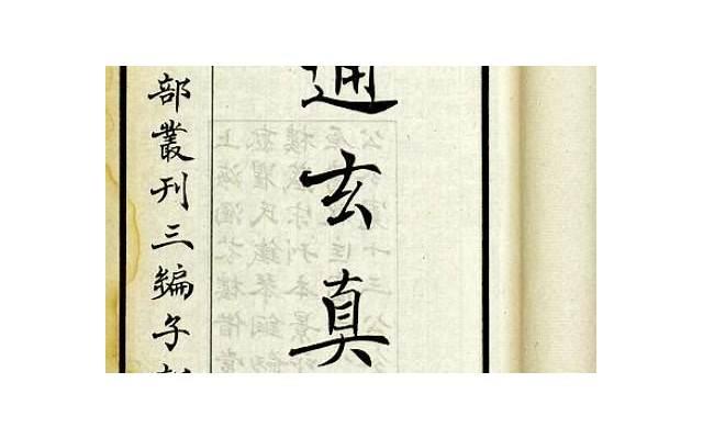 如何与人沟通的十五个技巧 57个沟通技巧受用一生