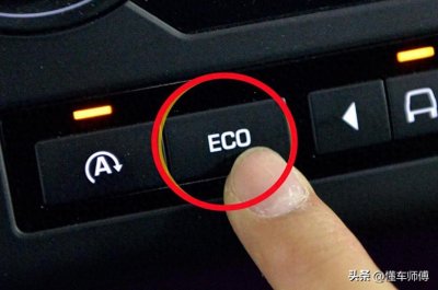 ​eco模式为什么不建议长期使用？