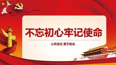 ​第一书记的责任与担当