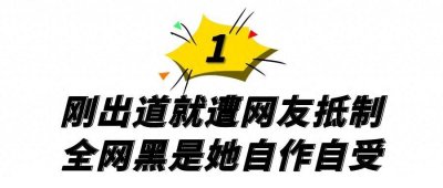 ​李庚希：背景强大素质太低，靠徐静蕾走红，却扔烟头人设崩塌