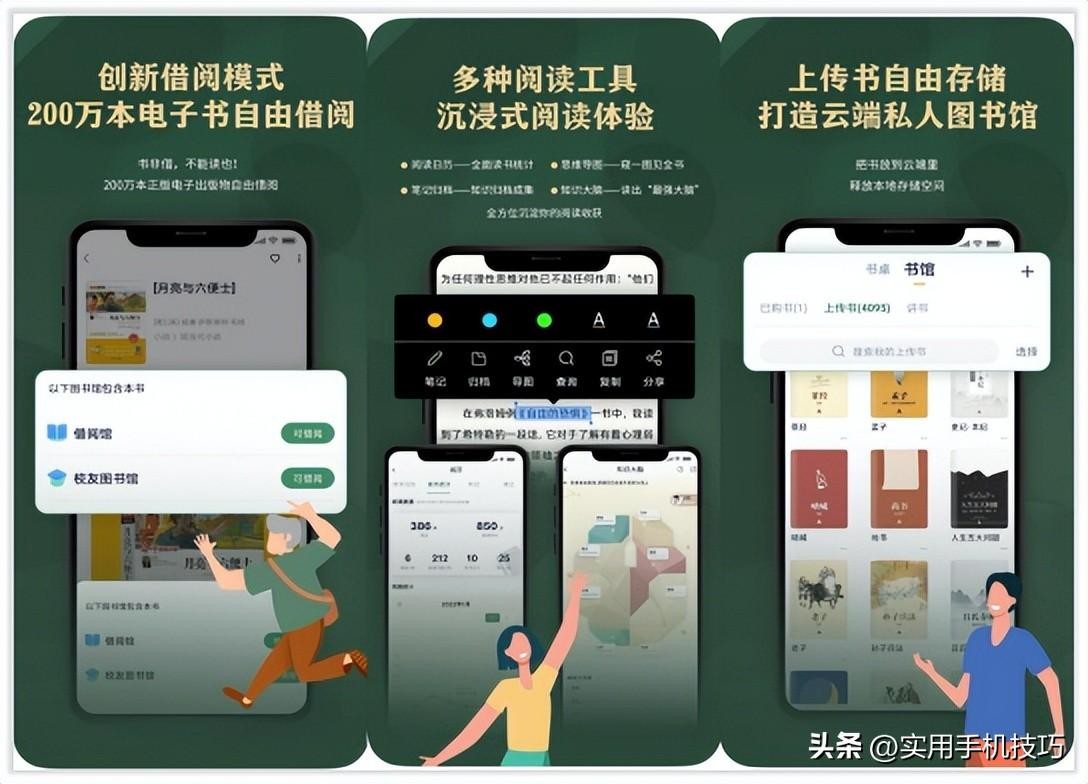 看小说的软件推荐（6个免费好用的阅读app任你选）-