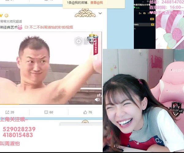 周淑怡是药水哥老婆吗 走后很快就与前女友娇娇复合了