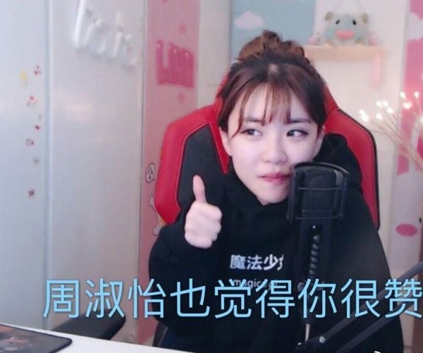 周淑怡是药水哥老婆吗 走后很快就与前女友娇娇复合了