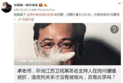 ​卓伟最近报什么料(卓伟爆过最大的料)