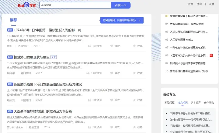 查找英文文献的网址（外文文献在哪里找）