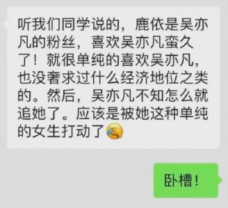 ​吴亦凡小g娜（吴亦凡自曝喜欢小G娜素颜）