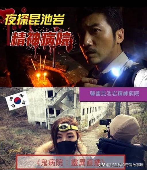 昆池岩真实事件是真的吗（韩国恐怖片《昆池岩》背后真实故事）-