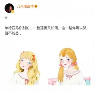 ​美图+文字几米漫画-我对你不止几米