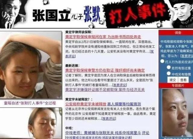 小章子怡童瑶身高体重(小章子怡童瑶初恋张默)(12)