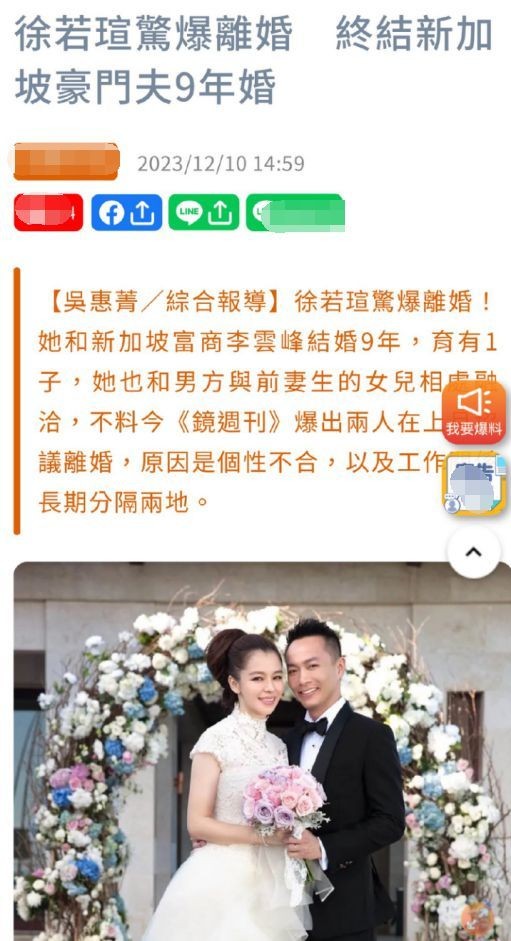 徐若瑄与富商老公离婚 曾为生子保胎打了300针