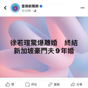 ​徐若瑄与富商老公离婚 曾为生子保胎打了300针