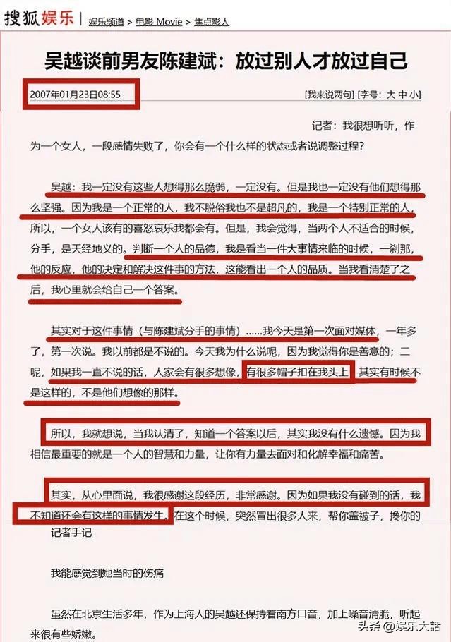 吴越个人资料和平年代（50岁的吴越：虽无儿无女，但不代表没有伴侣，人生不该只有爱情）