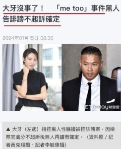 ​什么？他出柜了！还换了个新男友？