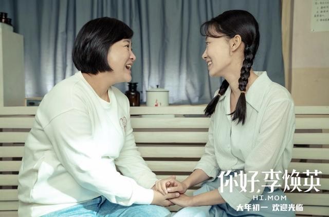 你好李焕英票房54亿贾玲能分多少（李焕英票房破51亿）(29)