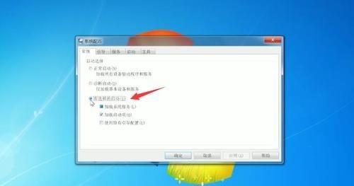 一体机如何关闭开机启动项