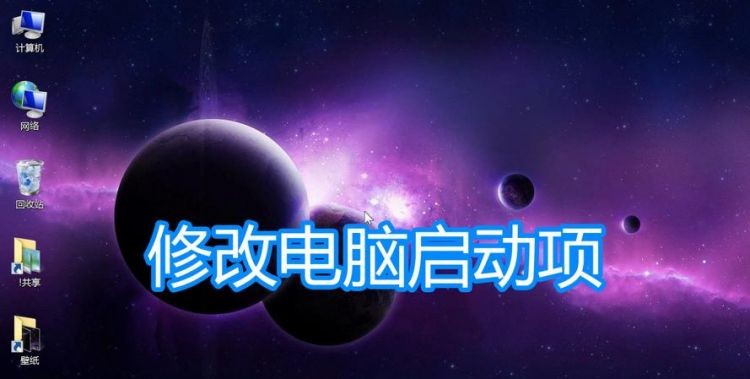 别克如何设置开机启动