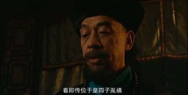 雍正王朝中康熙传位给谁,《雍正王朝》里康熙什么时候决定传位给雍正四爷的呢图12
