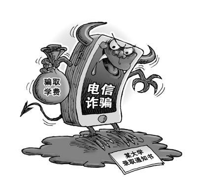 大学生屡屡被骗，究竟是为什么？太傻还是太自信